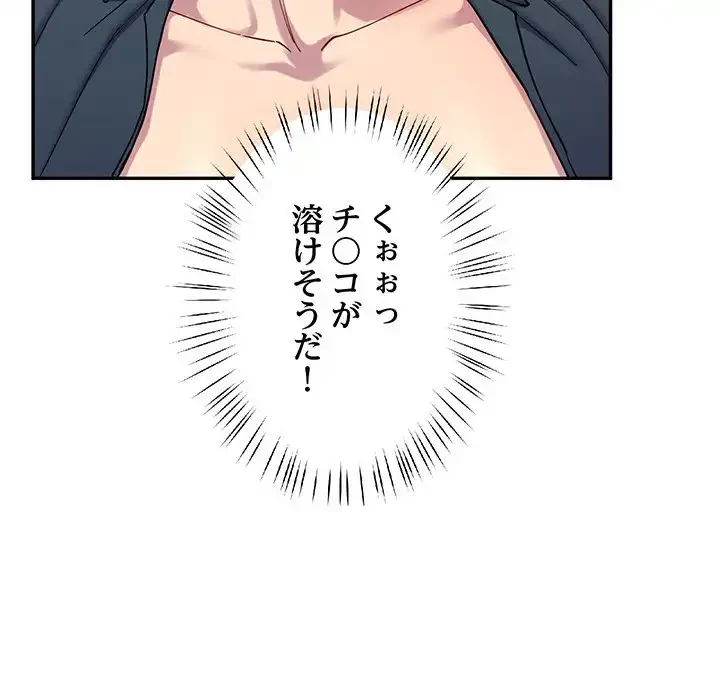 ハーレムの王 第16話 - 27