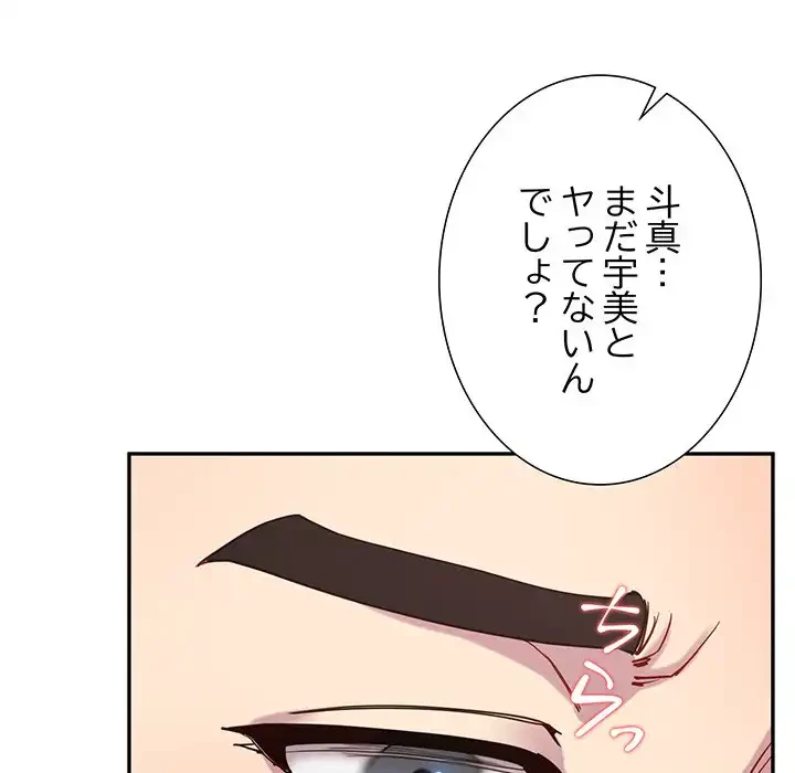 ハーレムの王 第16話 - 28