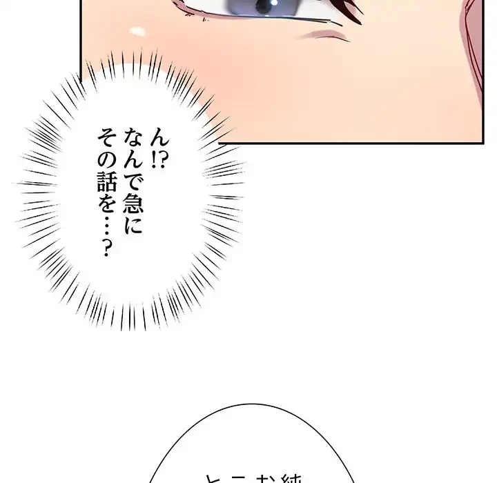 ハーレムの王 第16話 - 29