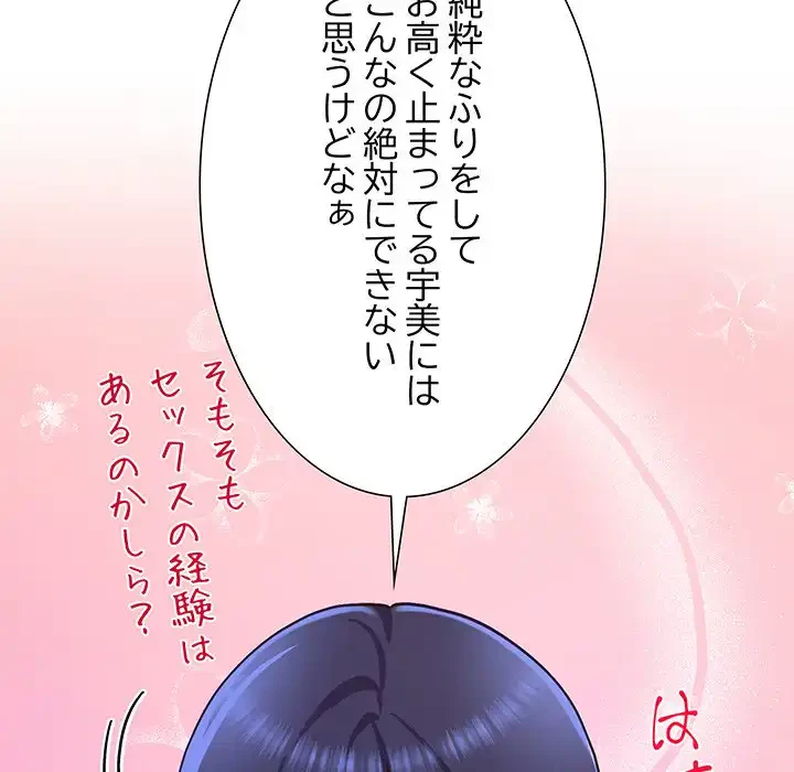 ハーレムの王 第16話 - 30