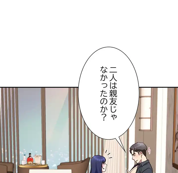 ハーレムの王 第16話 - 33