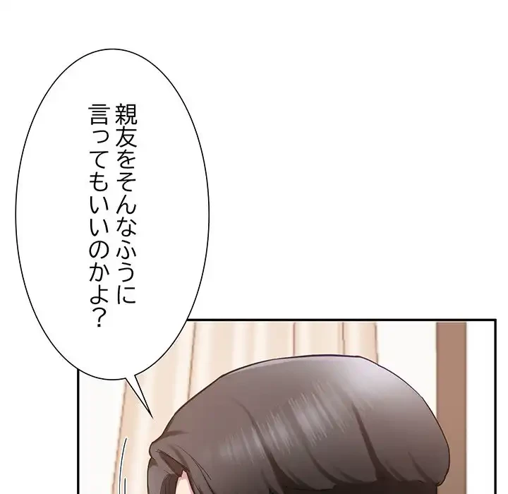 ハーレムの王 第16話 - 35