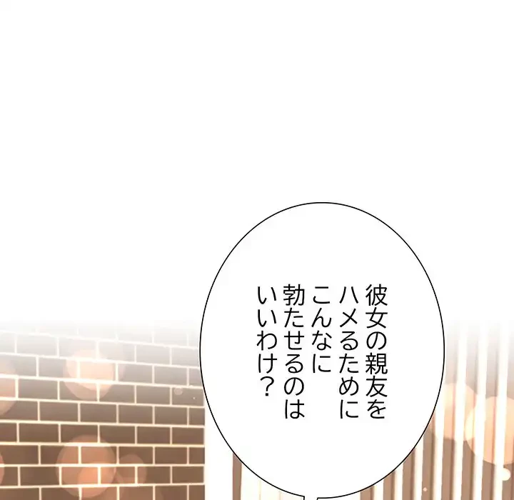 ハーレムの王 第16話 - 42