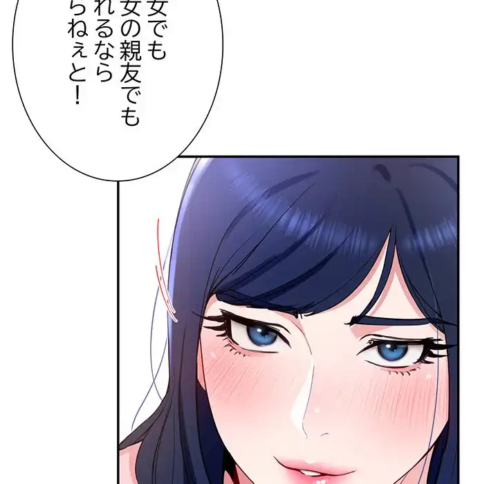 ハーレムの王 第16話 - 47