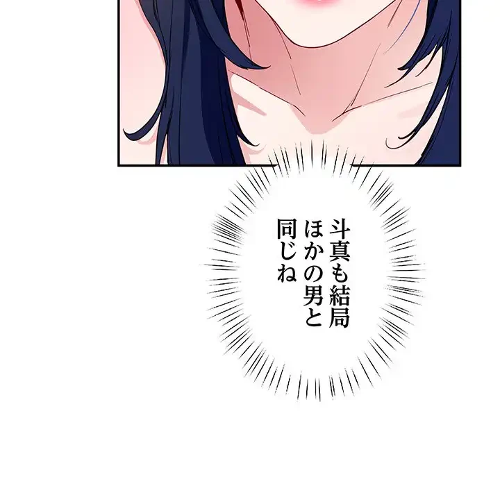 ハーレムの王 第16話 - 48