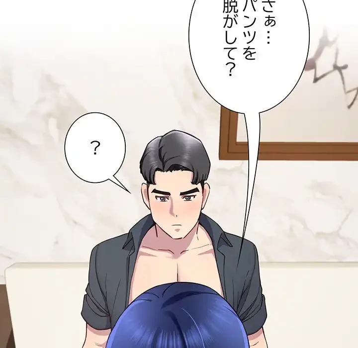 ハーレムの王 第16話 - 55