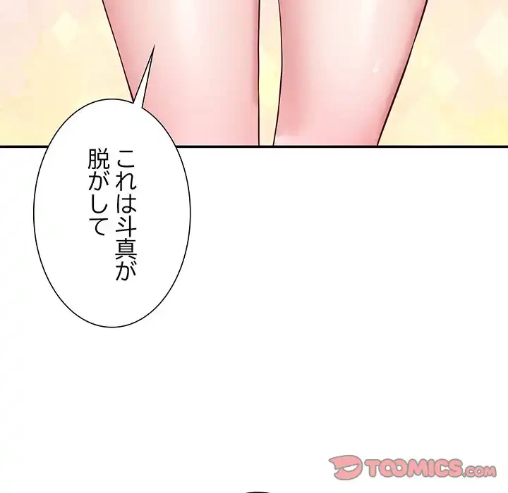 ハーレムの王 第16話 - 60