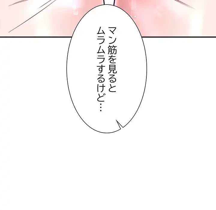 ハーレムの王 第16話 - 65