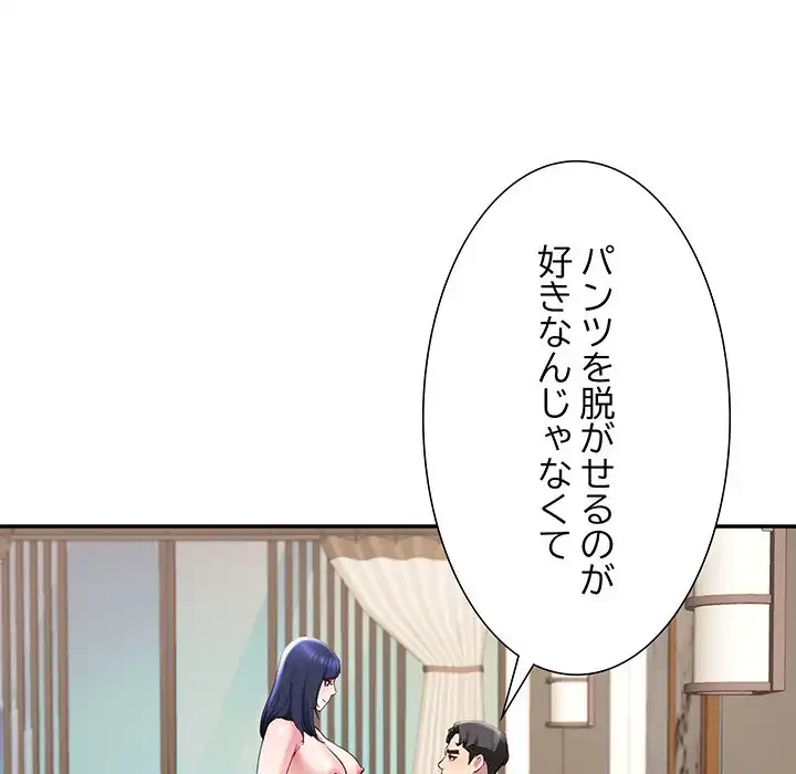 ハーレムの王 第16話 - 66