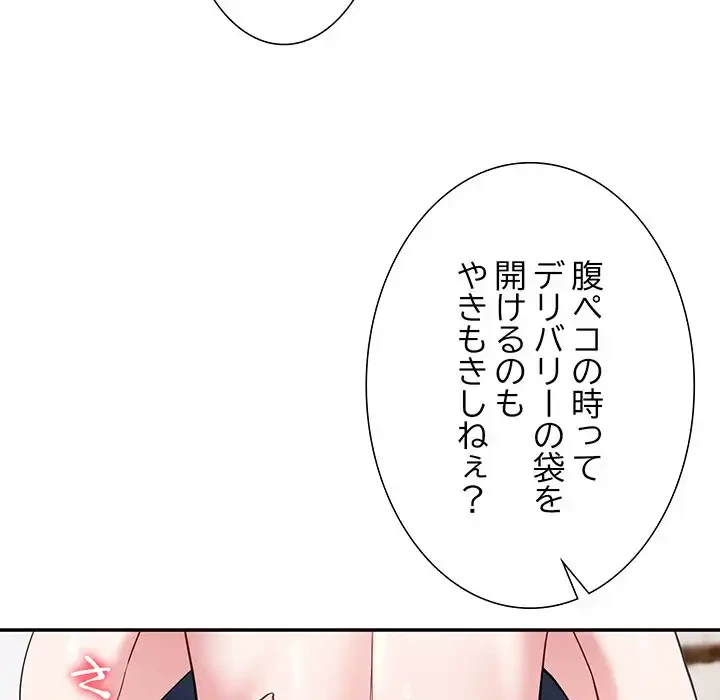 ハーレムの王 第16話 - 68