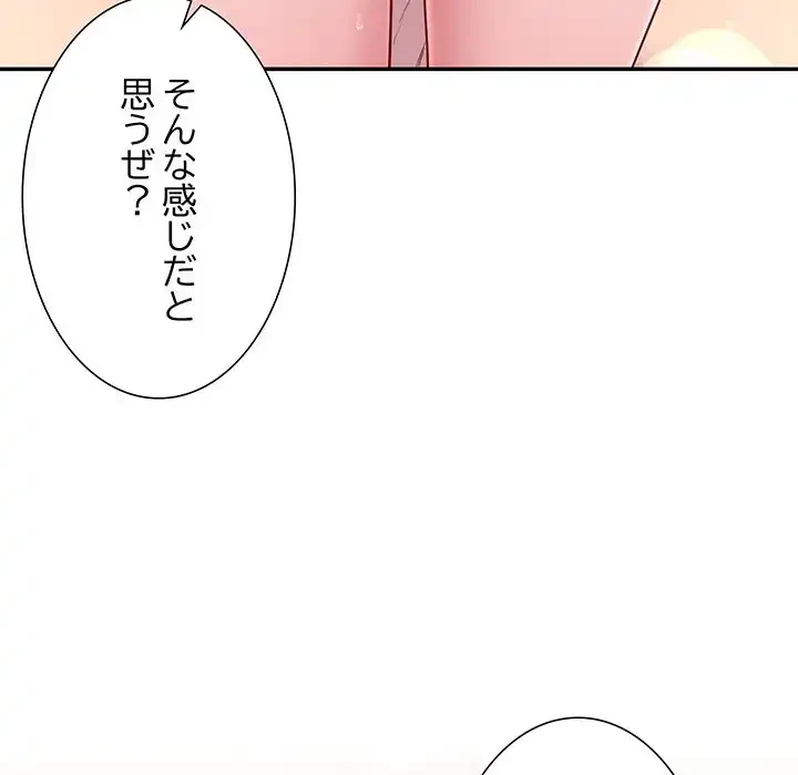 ハーレムの王 第16話 - 70