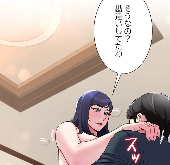 ハーレムの王 第16話 - 71