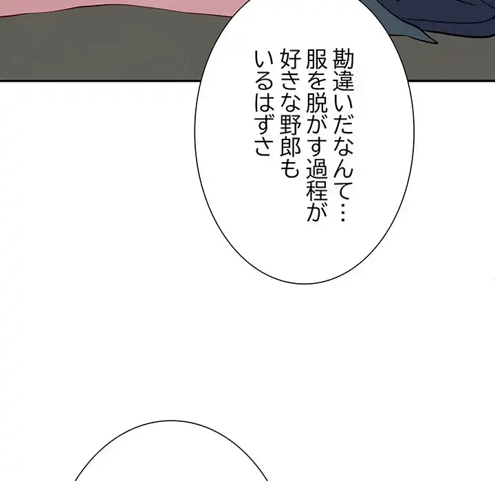 ハーレムの王 第16話 - 73