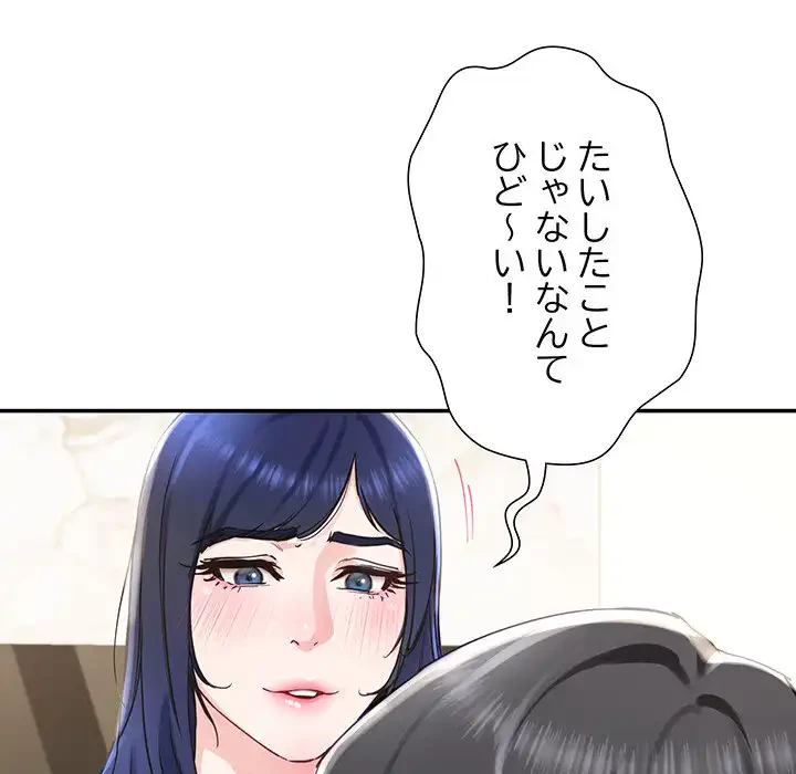 ハーレムの王 第16話 - 76