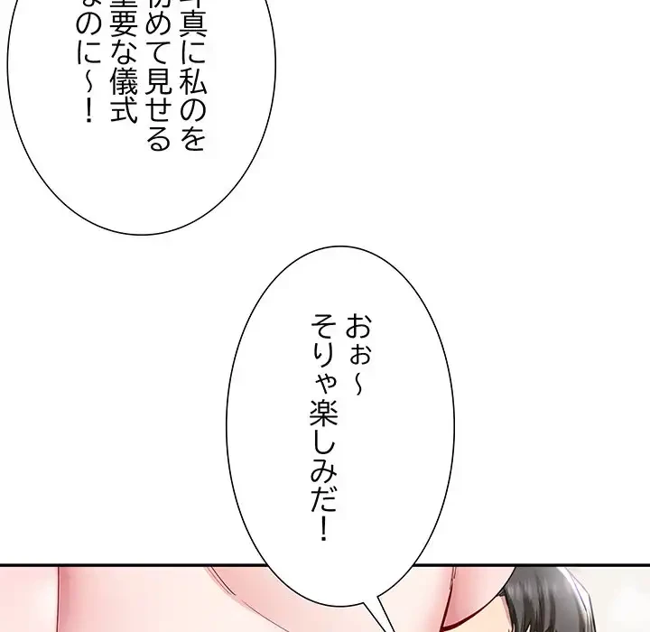 ハーレムの王 第16話 - 78