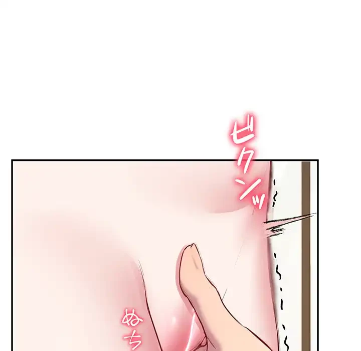 ハーレムの王 第16話 - 101