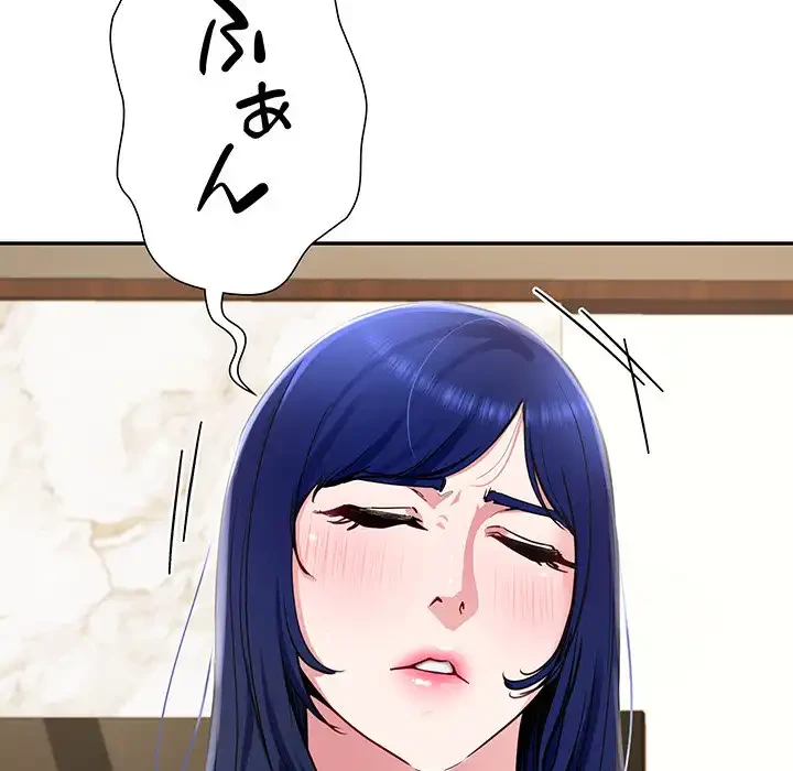 ハーレムの王 第16話 - 103