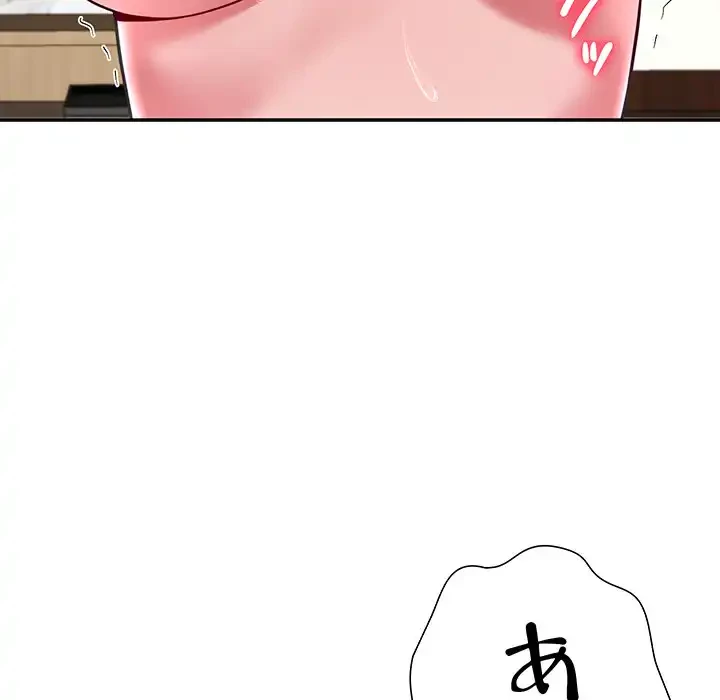 ハーレムの王 第16話 - 105