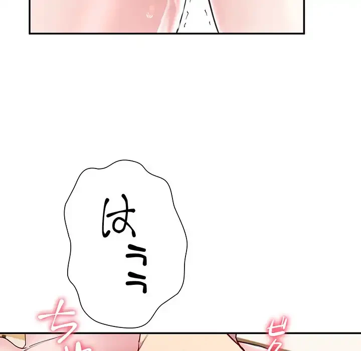 ハーレムの王 第16話 - 107