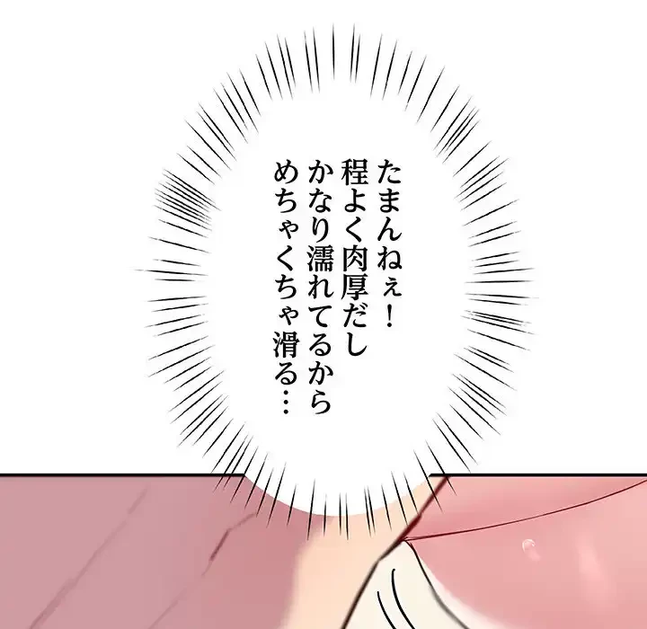 ハーレムの王 第16話 - 109