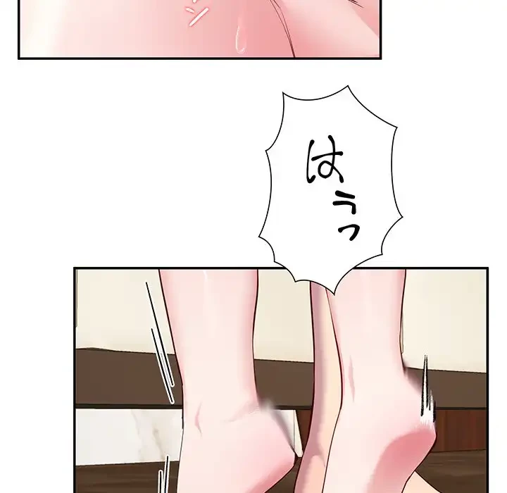 ハーレムの王 第16話 - 113