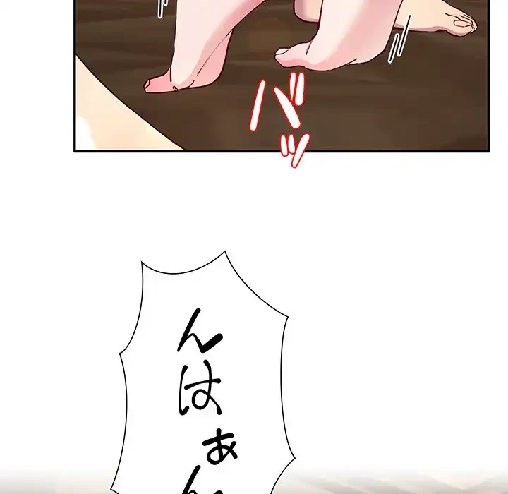 ハーレムの王 第16話 - 114