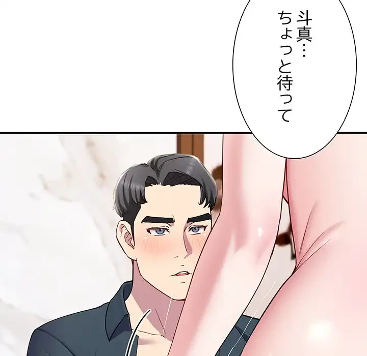 ハーレムの王 第16話 - 119