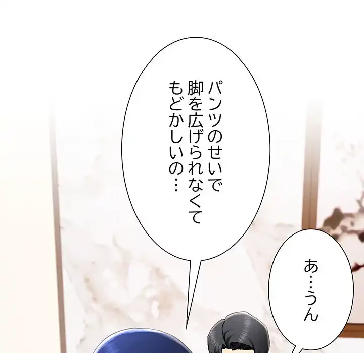 ハーレムの王 第16話 - 121