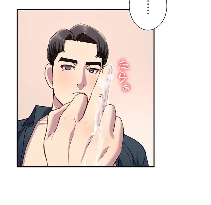 ハーレムの王 第16話 - 124