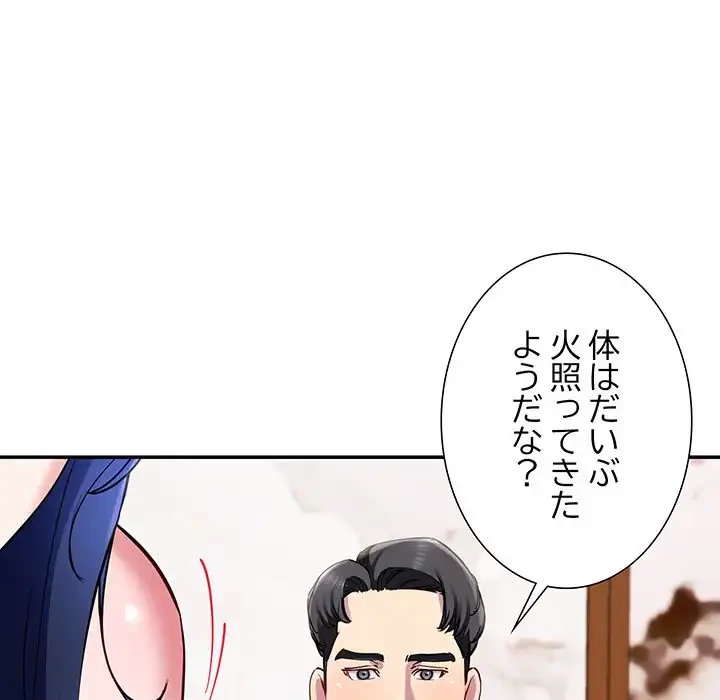 ハーレムの王 第16話 - 125