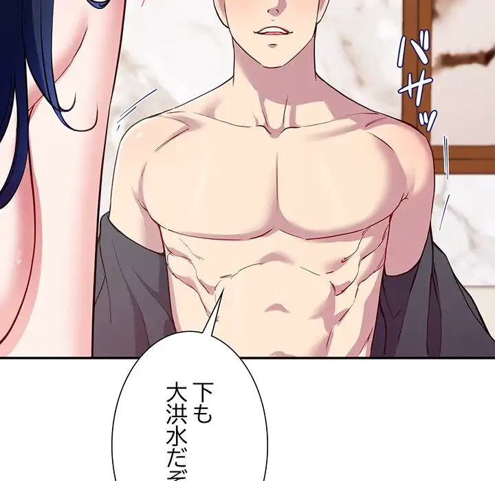 ハーレムの王 第16話 - 126