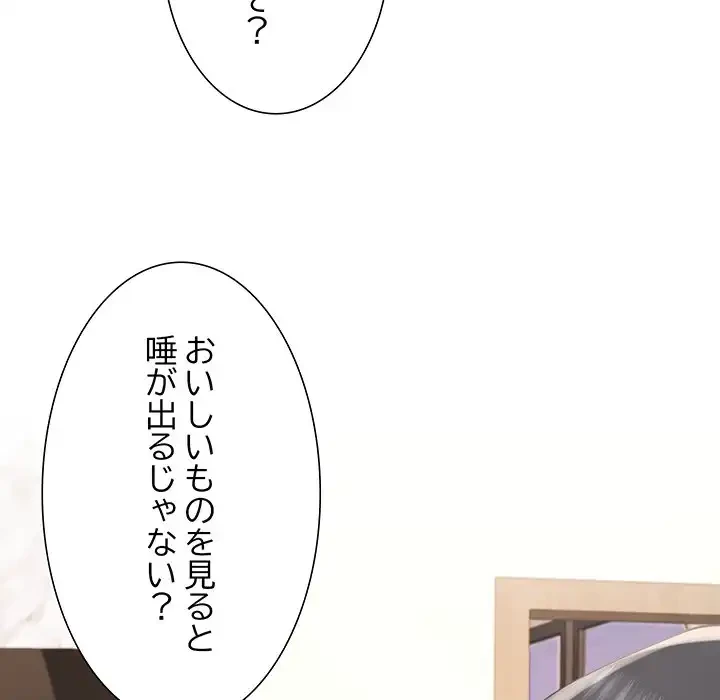 ハーレムの王 第16話 - 127