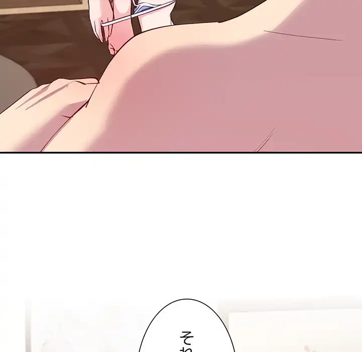 ハーレムの王 第16話 - 129