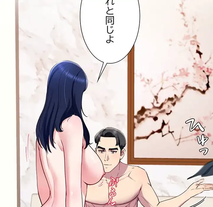 ハーレムの王 第16話 - 130