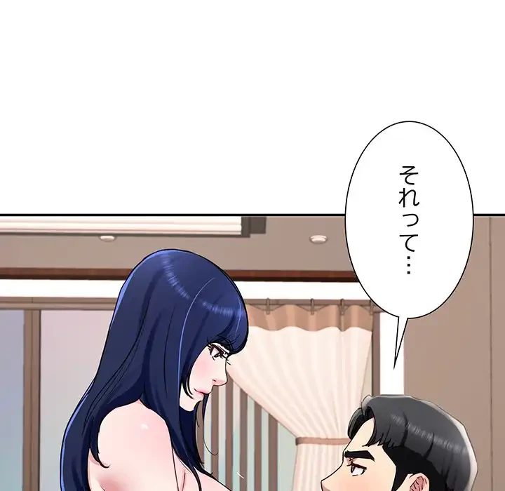 ハーレムの王 第16話 - 132