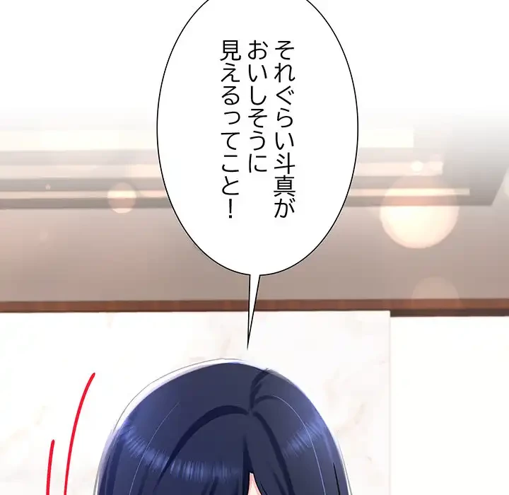 ハーレムの王 第16話 - 134