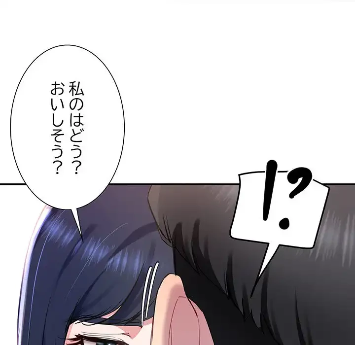 ハーレムの王 第16話 - 147