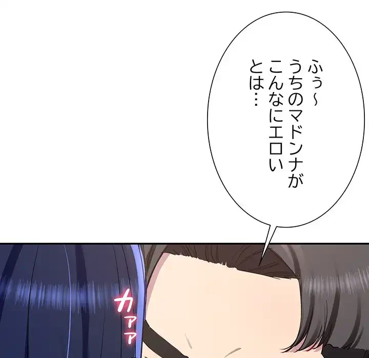 ハーレムの王 第16話 - 149