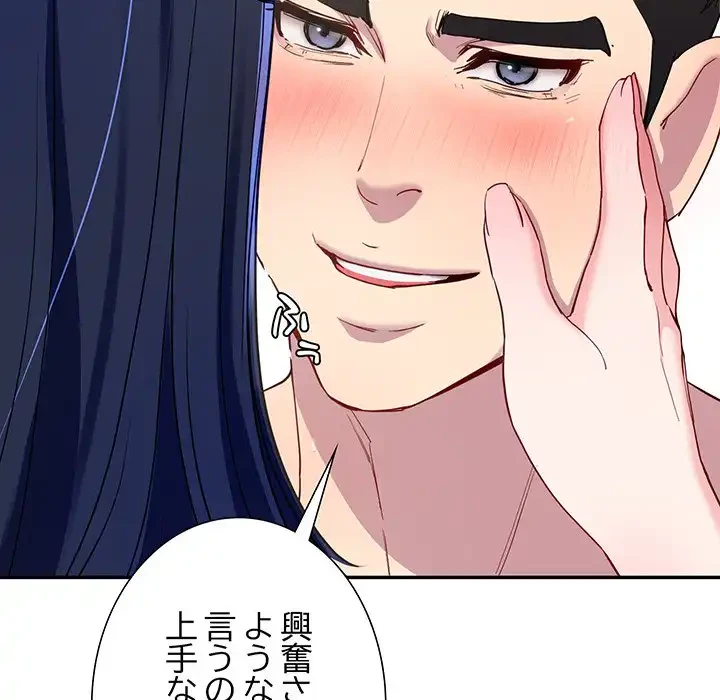 ハーレムの王 第16話 - 150