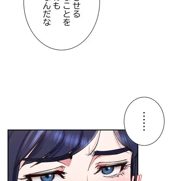 ハーレムの王 第16話 - 151