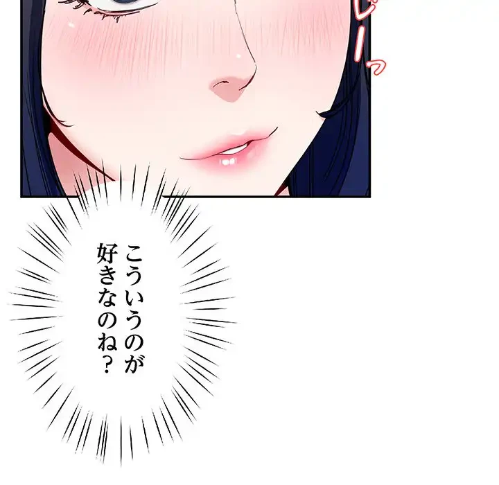 ハーレムの王 第16話 - 152