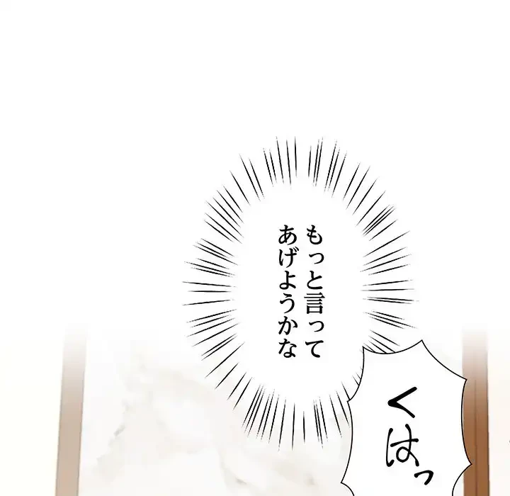 ハーレムの王 第16話 - 153