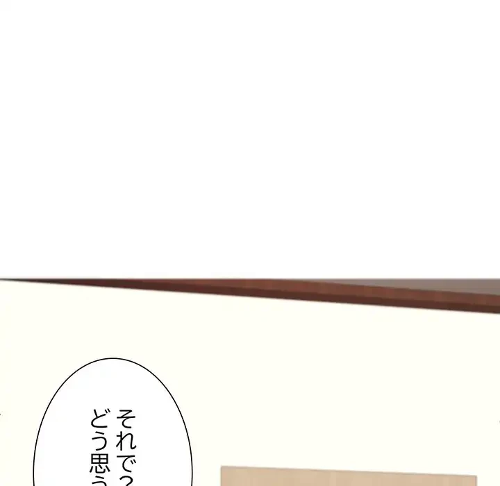 ハーレムの王 第16話 - 156