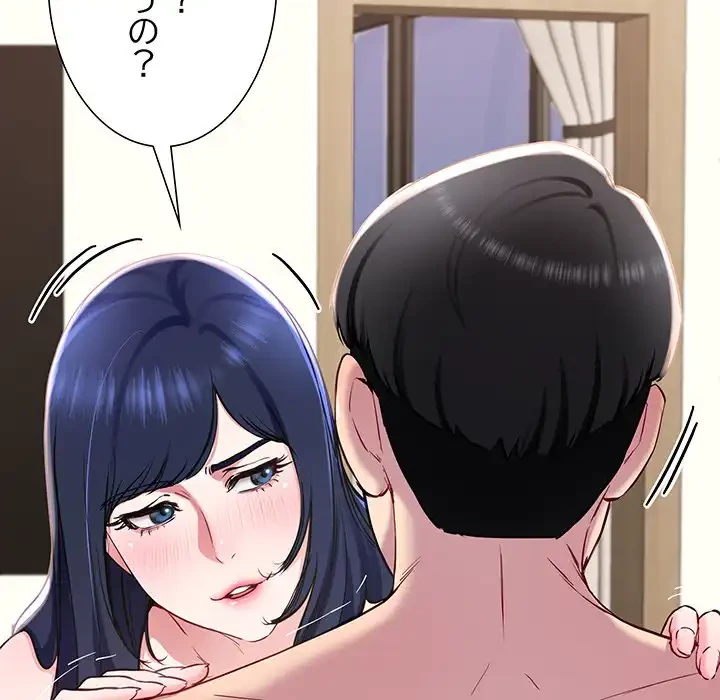 ハーレムの王 第16話 - 157