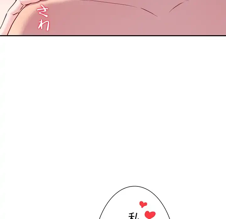 ハーレムの王 第16話 - 158