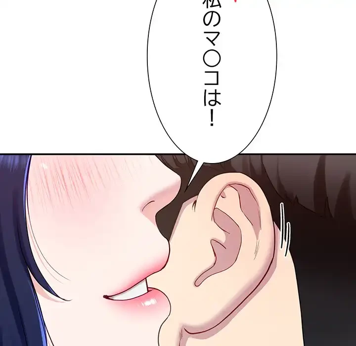 ハーレムの王 第16話 - 159