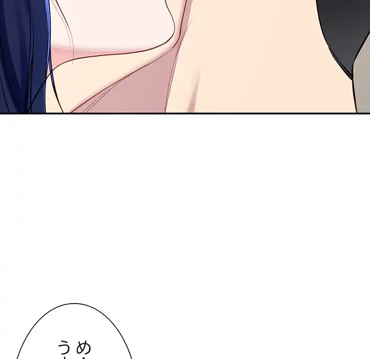 ハーレムの王 第16話 - 160