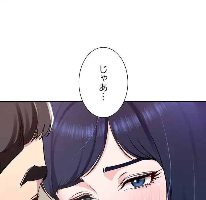 ハーレムの王 第16話 - 163