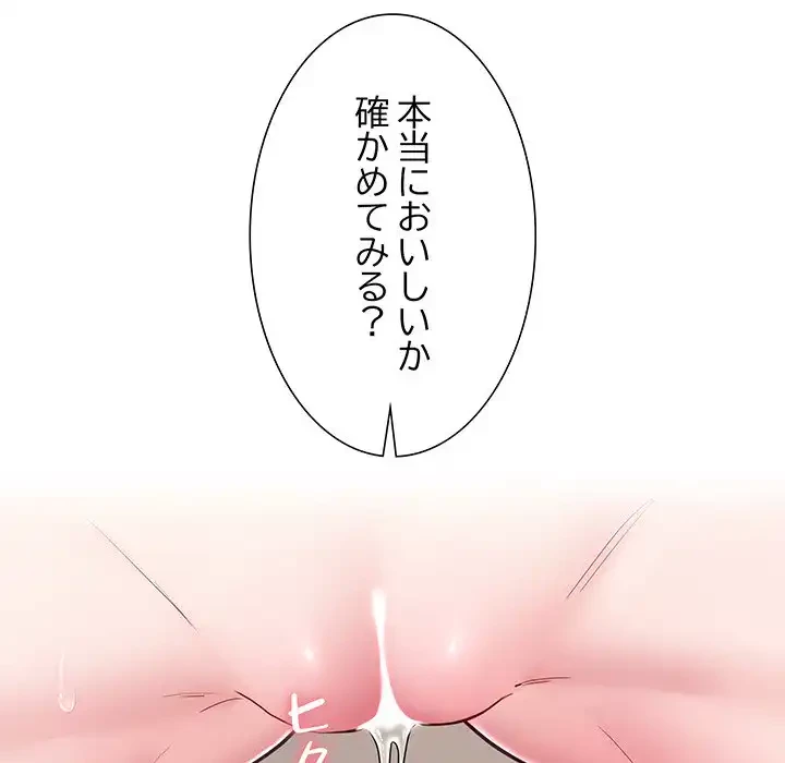 ハーレムの王 第16話 - 167