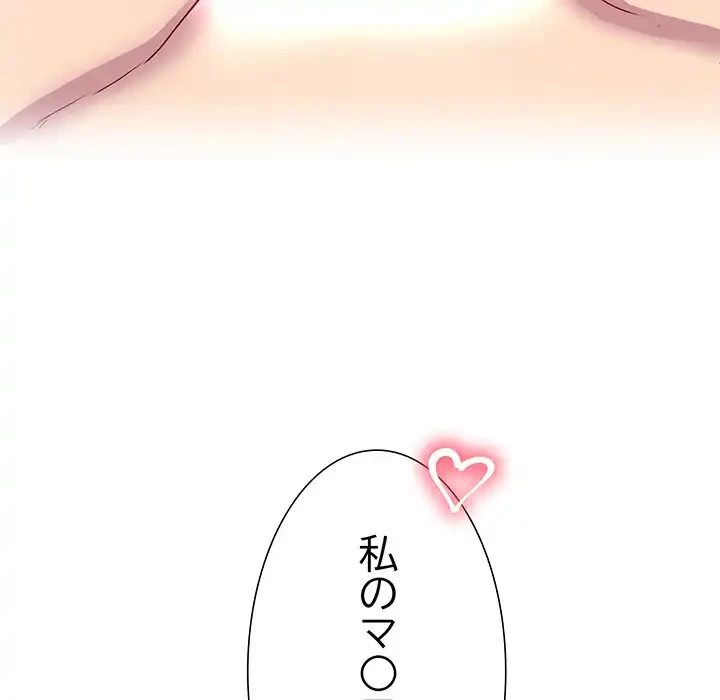 ハーレムの王 第16話 - 169